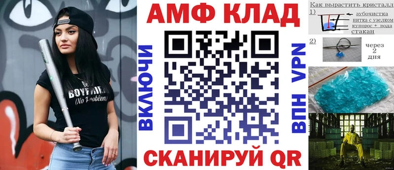 АМФ Розовый кракен tor Лянтор