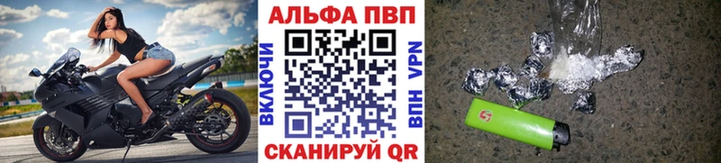 APVP Crystall Лянтор