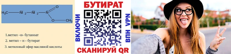 БУТИРАТ 1.4BDO  хочу наркоту  darknet Telegram  Лянтор 