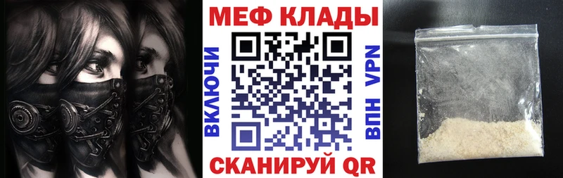 МЯУ-МЯУ мяу мяу blacksprut маркетплейс Лянтор купить наркоту