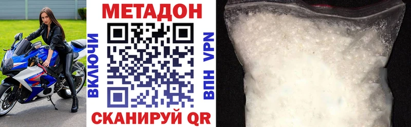 Метадон белоснежный  Лянтор 