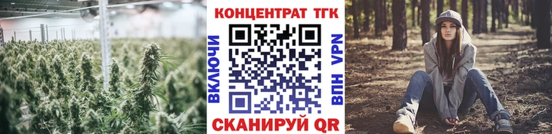 ТГК концентрат  МЕГА рабочий сайт  Лянтор  сколько стоит 